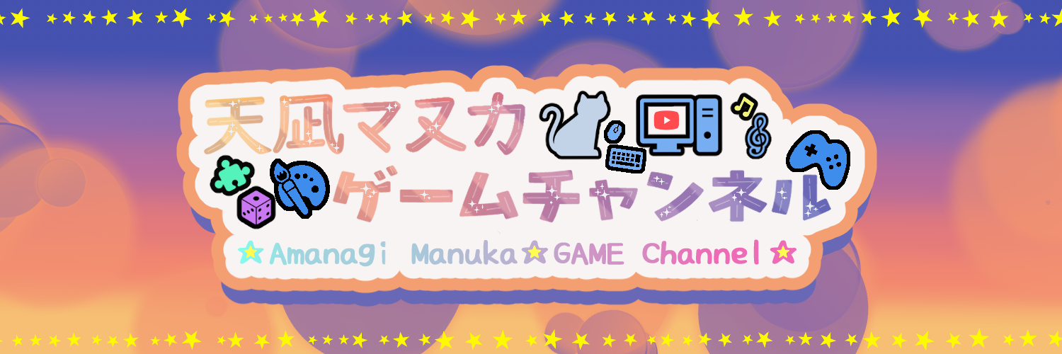 天凪マヌカ様 ロゴ